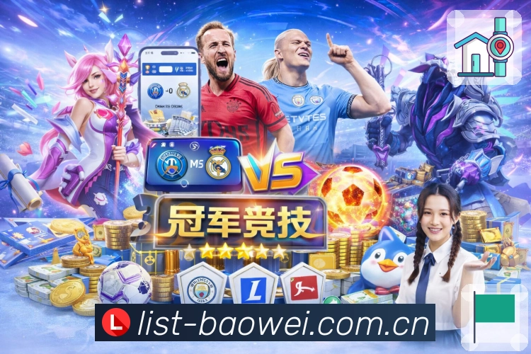 <strong>宝威体育App</strong>界面展示